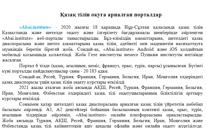 Қазақ тілін оқуға арналған порталдар