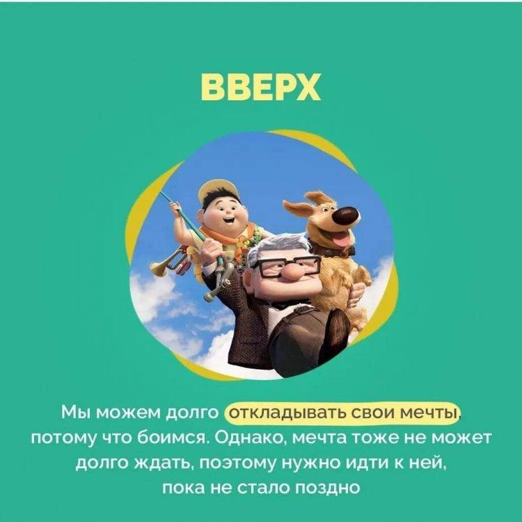 Жақсы мультфильм. Жақсы мультфильм - жақсы адамды тәрбиелеудің маңызды құралы. Өйткені, бала түсірілген фильмді көргенде, оларда болып жатқан оқиғаларға серік болады және әр түрлі кейіпкерлердің рөлін еріксіз сынап көреді