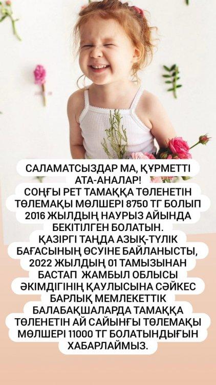 құрметті Ата-аналар!