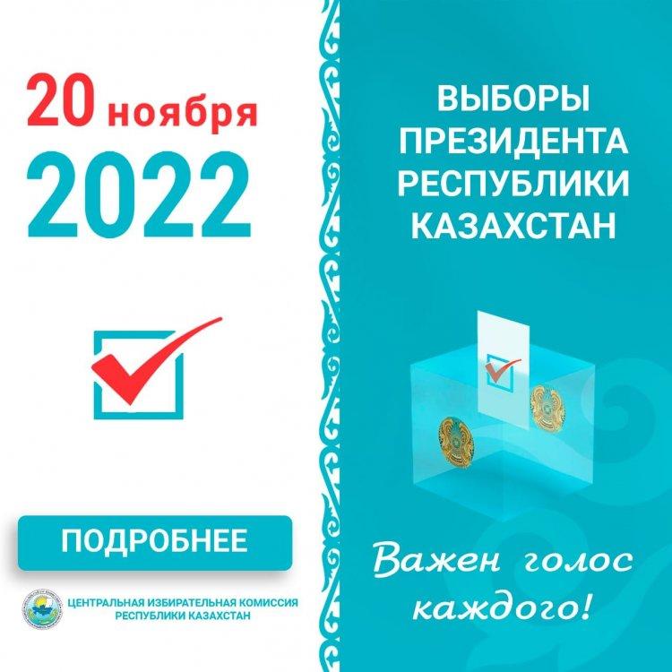 Қазақстан Республикасы Президентінің сайлауы.