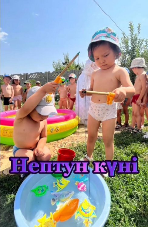"Нептун күні"
