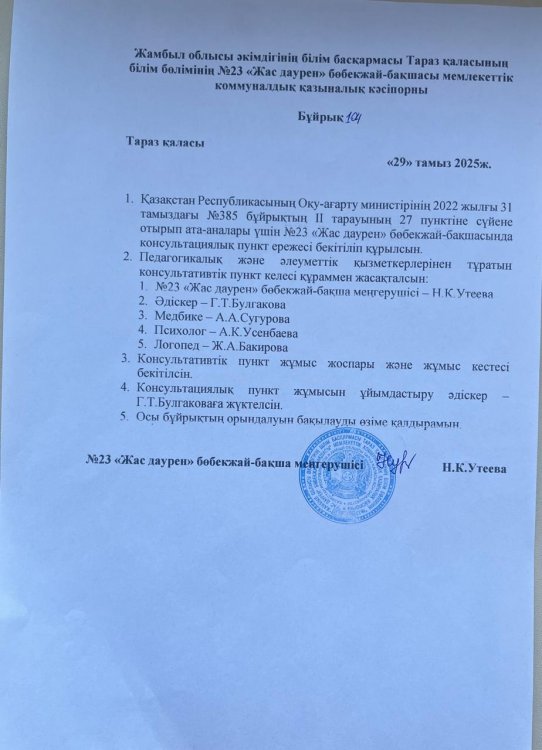 КП бұйрығы